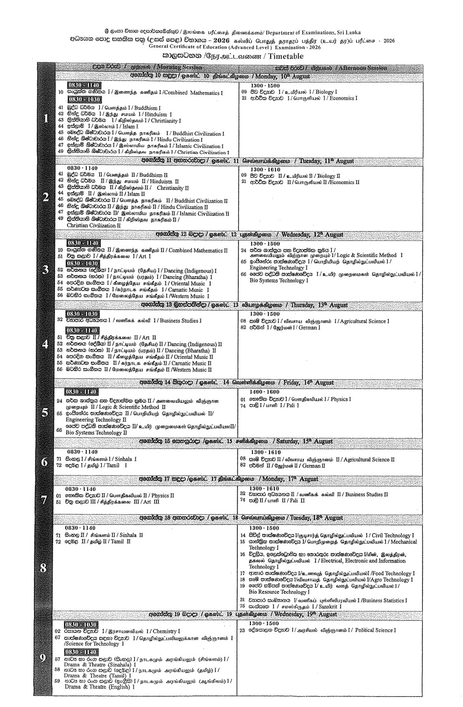 screenshot-20260608-141535-samsung-notes.jpg
